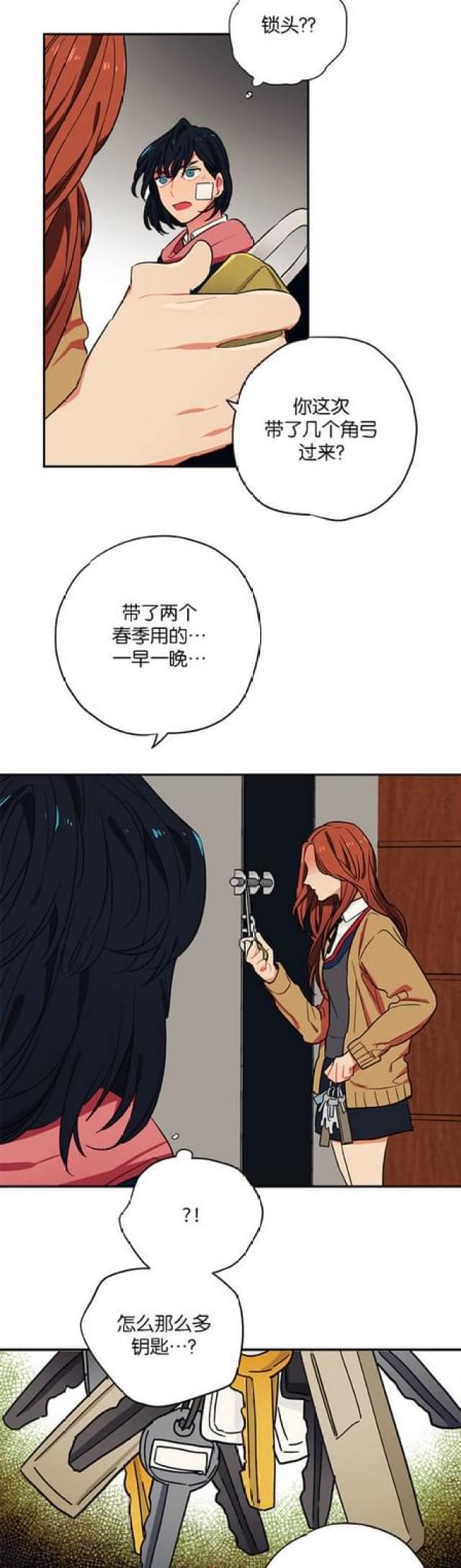 《山谷大逃亡》第49话 第12页