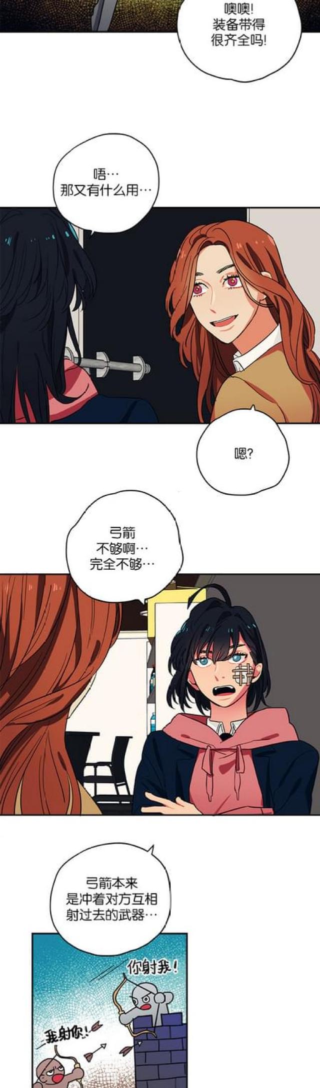 《山谷大逃亡》第49话 第13页