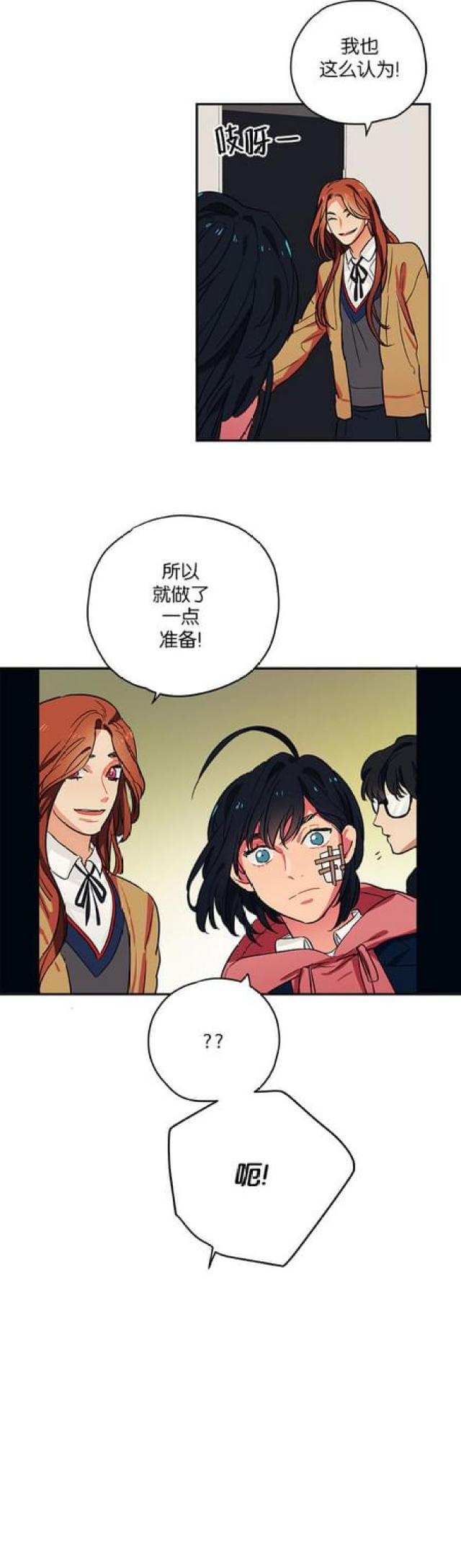 《山谷大逃亡》第49话 第15页