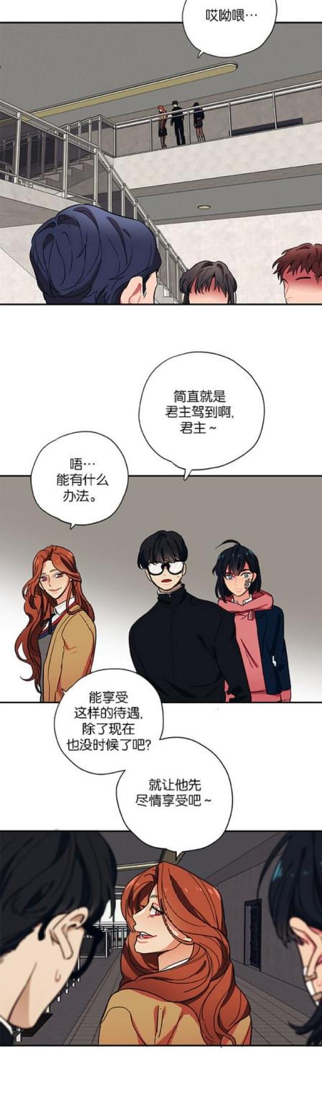 《山谷大逃亡》第49话 第2页