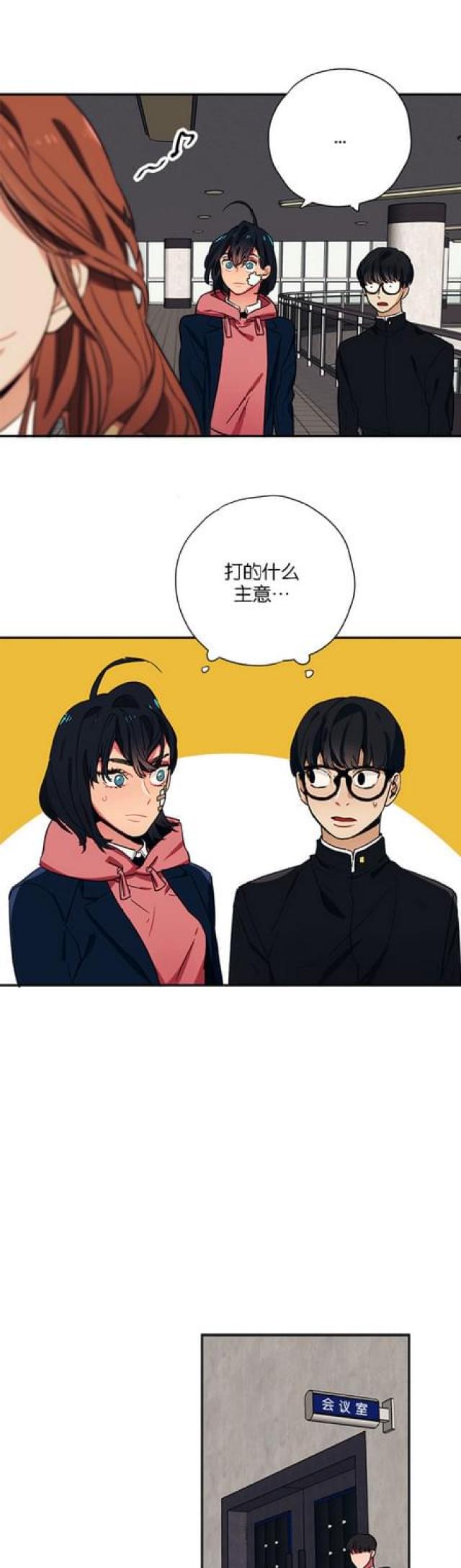 《山谷大逃亡》第49话 第3页
