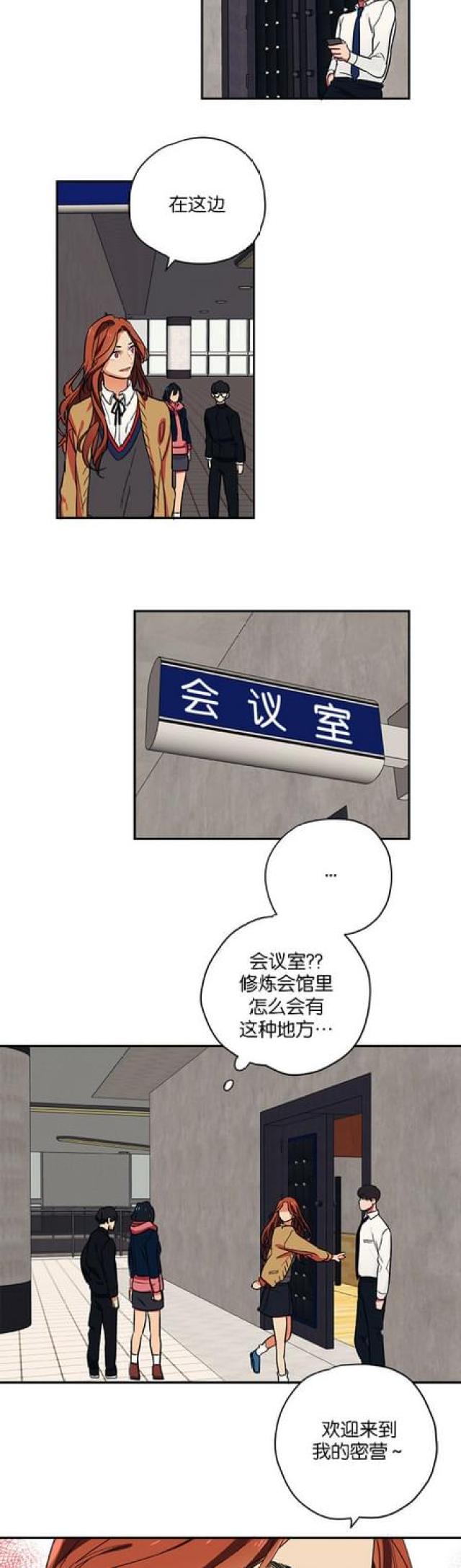 《山谷大逃亡》第49话 第4页