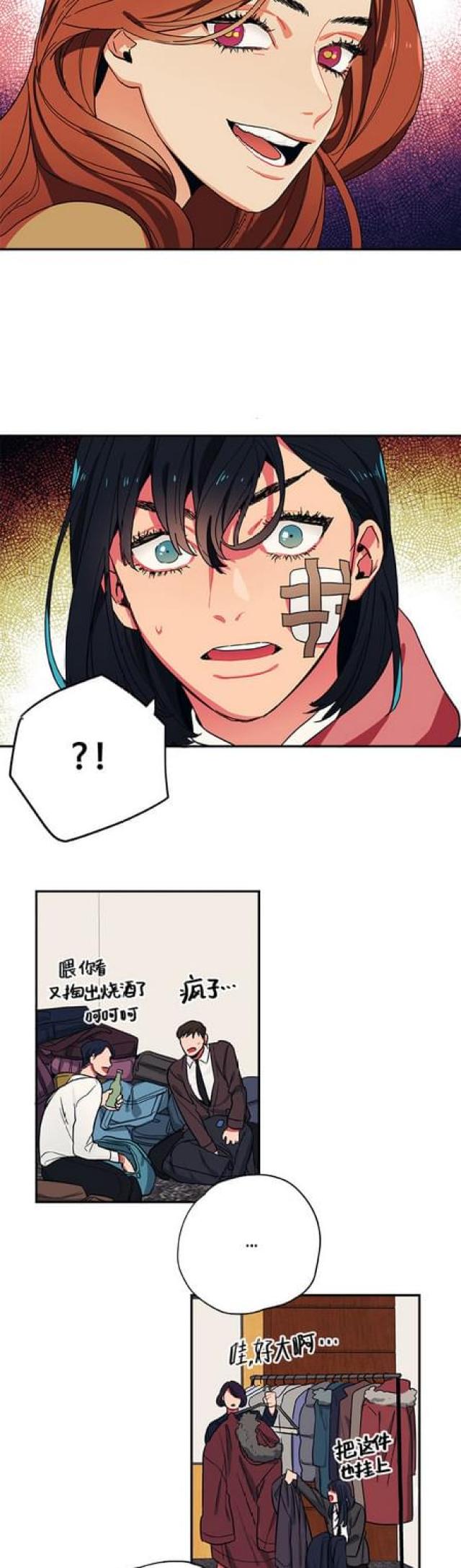 《山谷大逃亡》第49话 第5页