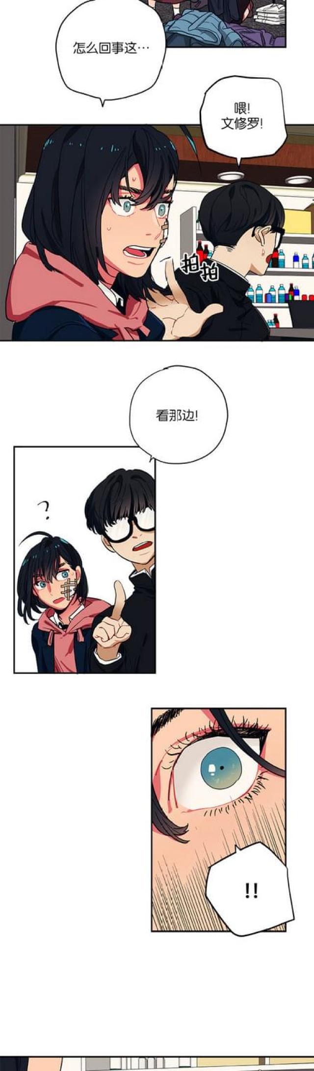 《山谷大逃亡》第49话 第6页