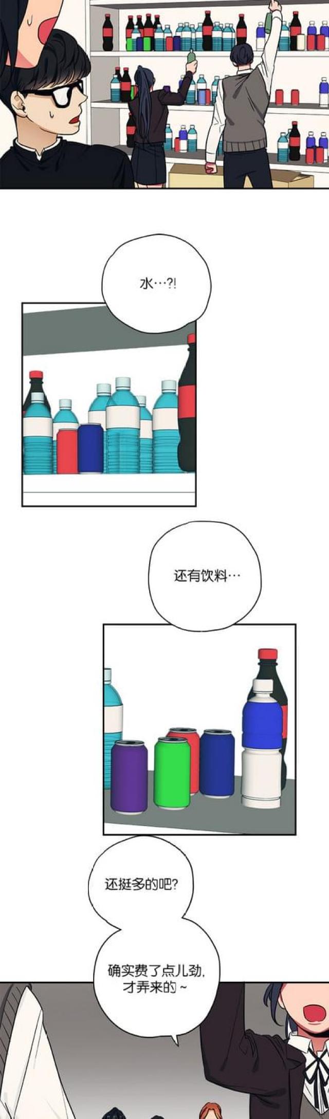 《山谷大逃亡》第49话 第7页