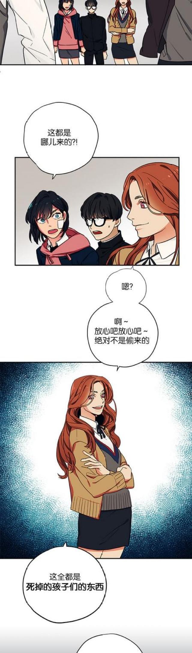 《山谷大逃亡》第49话 第8页