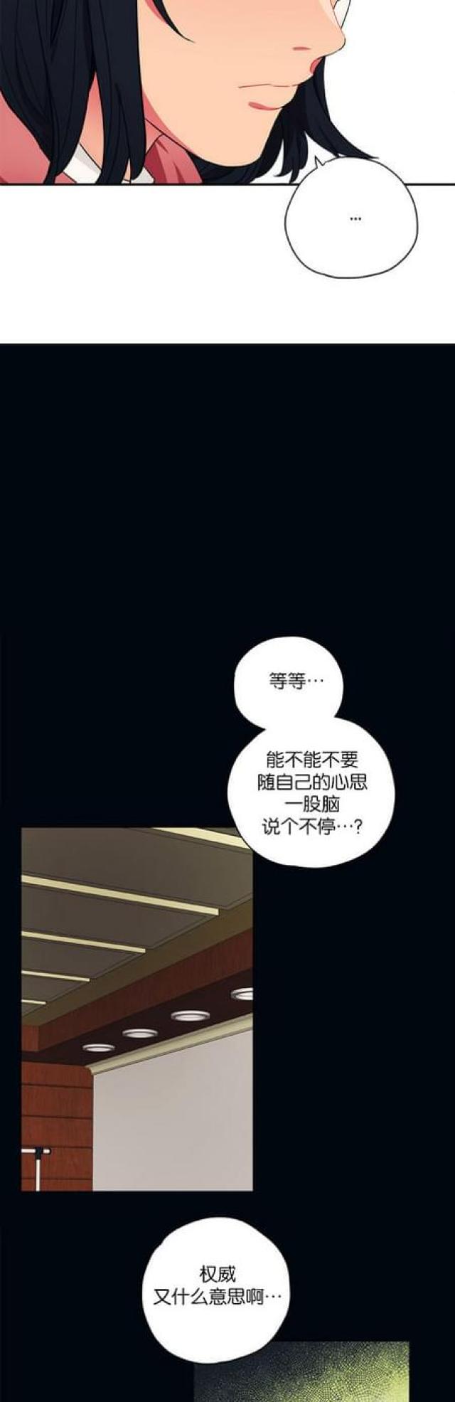 《山谷大逃亡》第51话 第10页