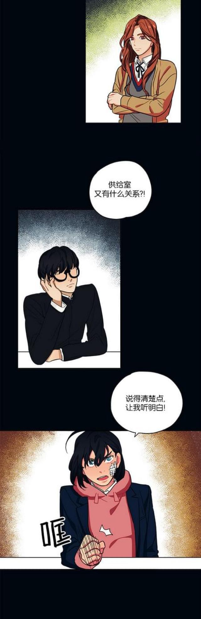 《山谷大逃亡》第51话 第11页