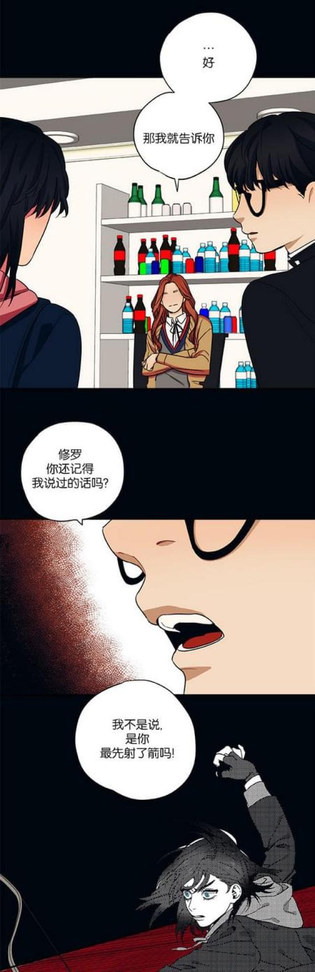 《山谷大逃亡》第51话 第12页