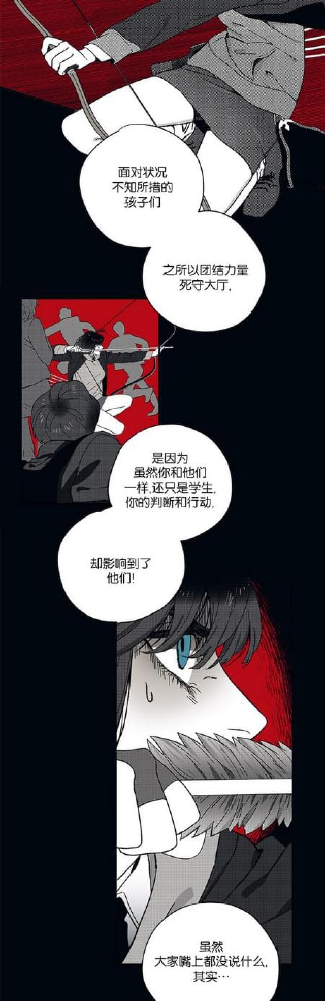 《山谷大逃亡》第51话 第13页