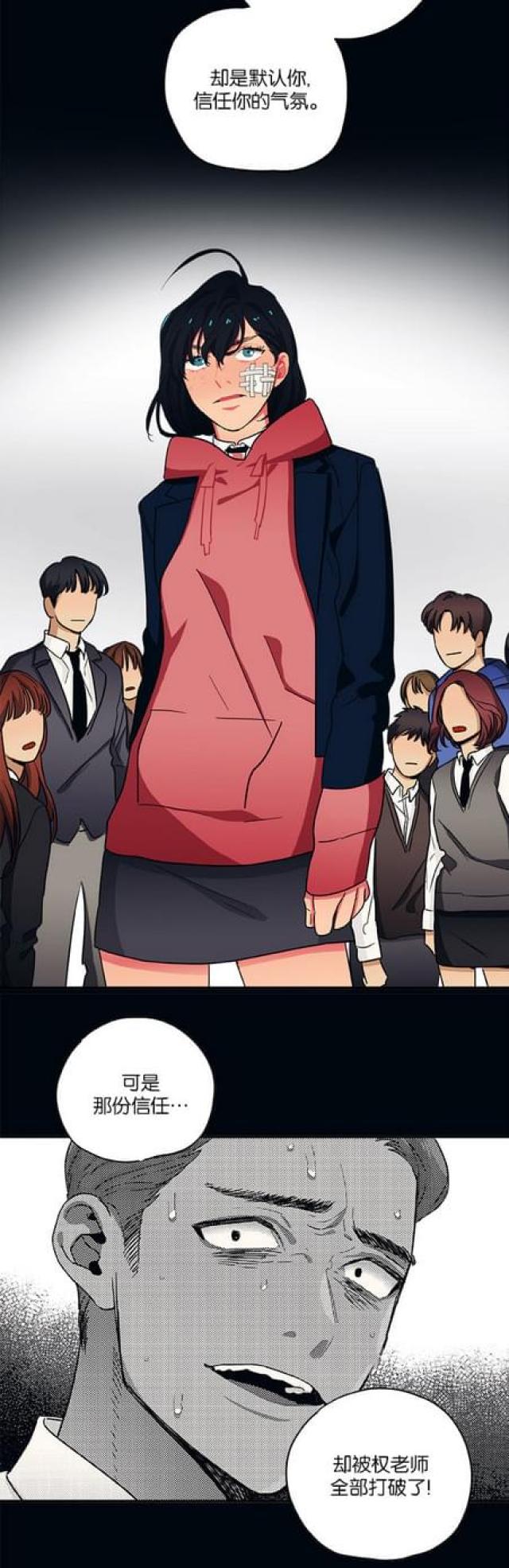 《山谷大逃亡》第51话 第14页
