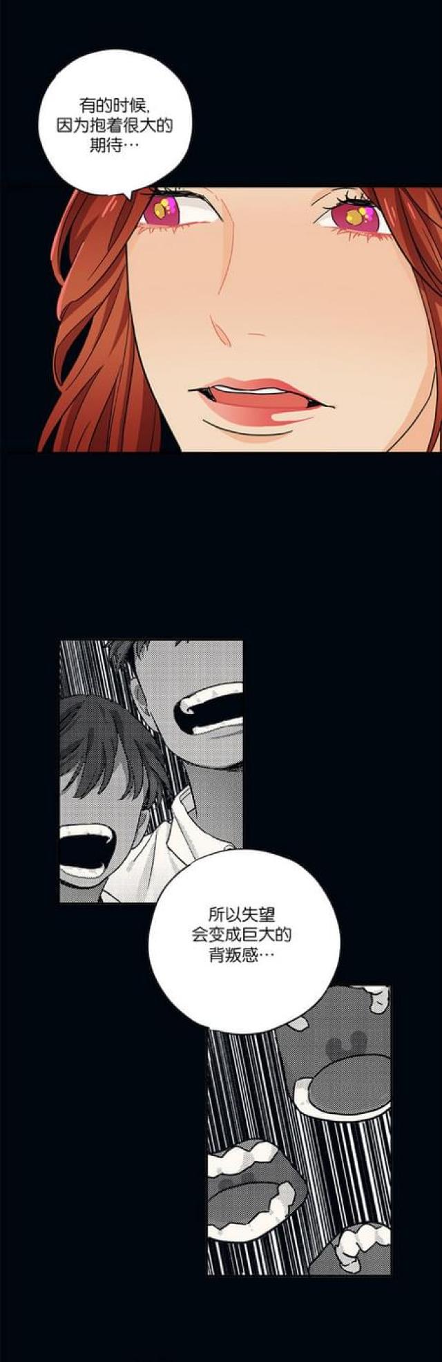 《山谷大逃亡》第51话 第15页