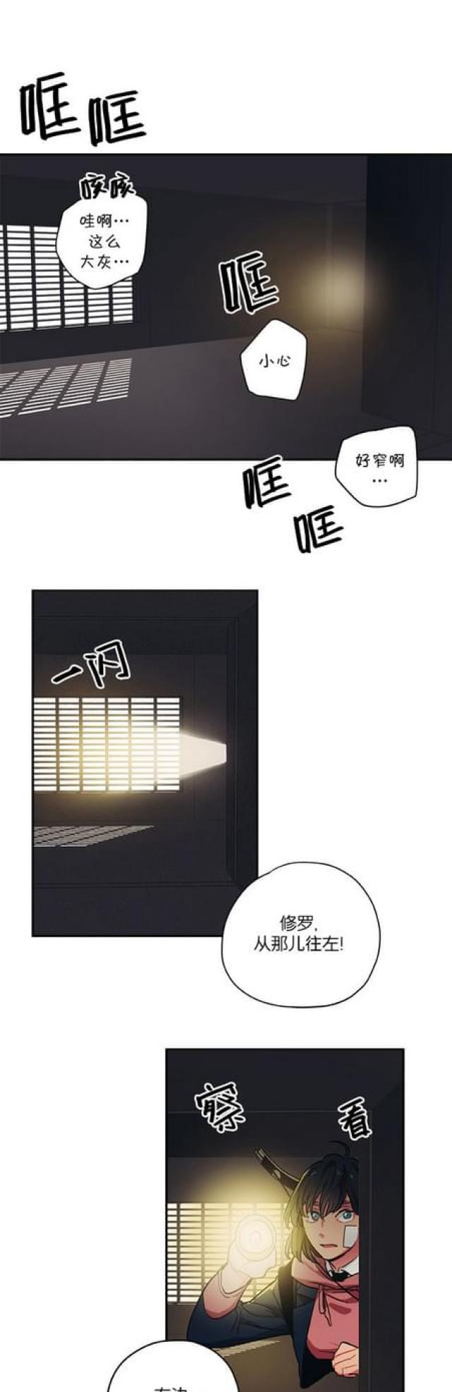 《山谷大逃亡》第51话 第1页