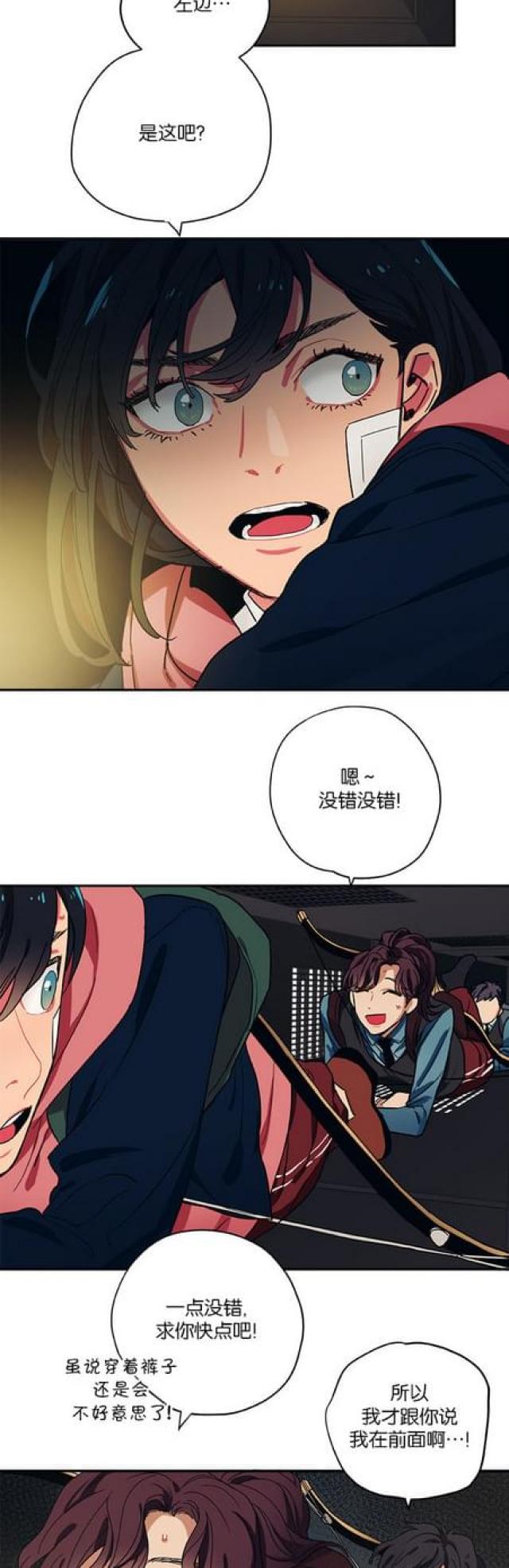 《山谷大逃亡》第51话 第2页