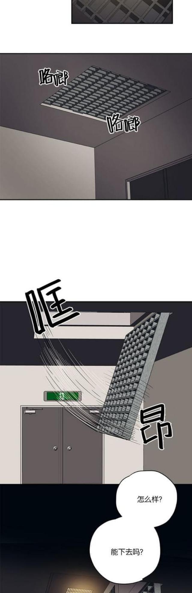 《山谷大逃亡》第51话 第4页