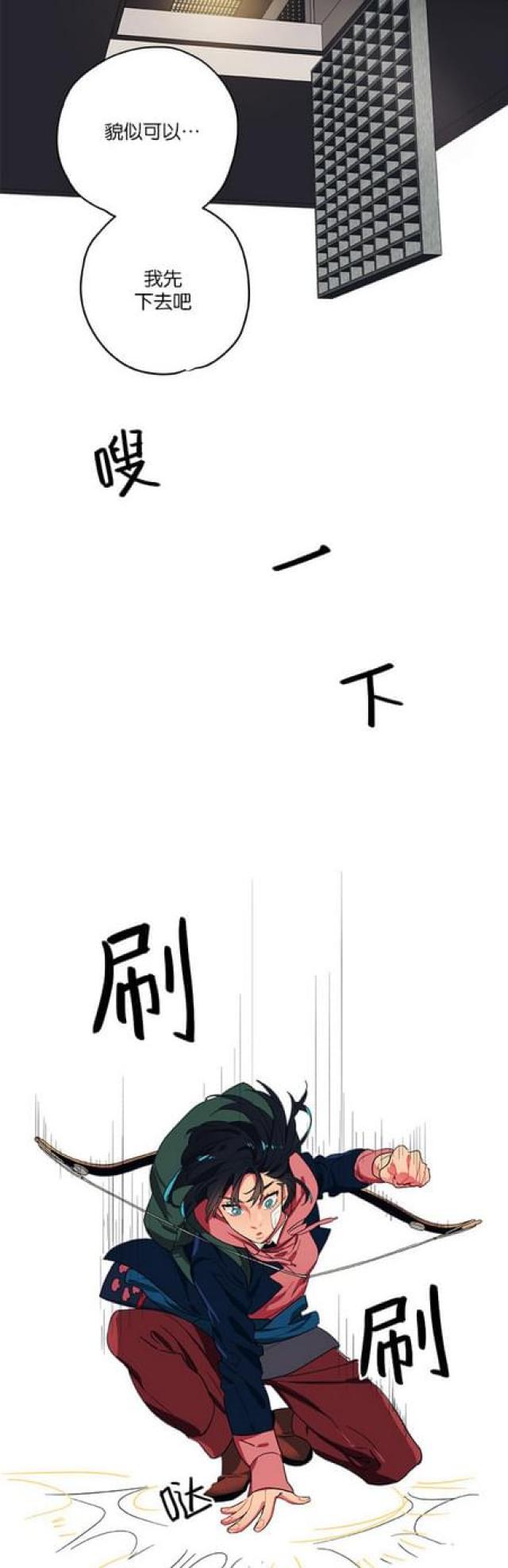 《山谷大逃亡》第51话 第5页