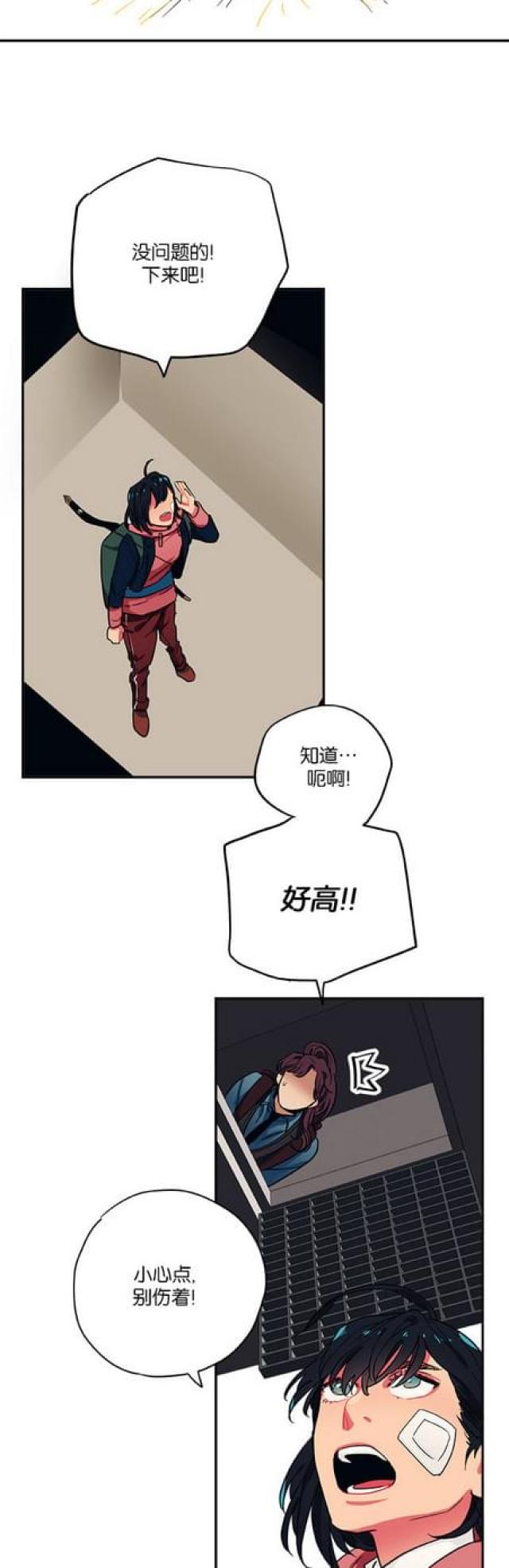 《山谷大逃亡》第51话 第6页