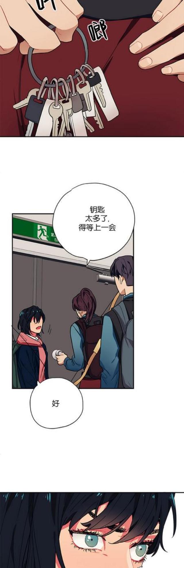 《山谷大逃亡》第51话 第9页