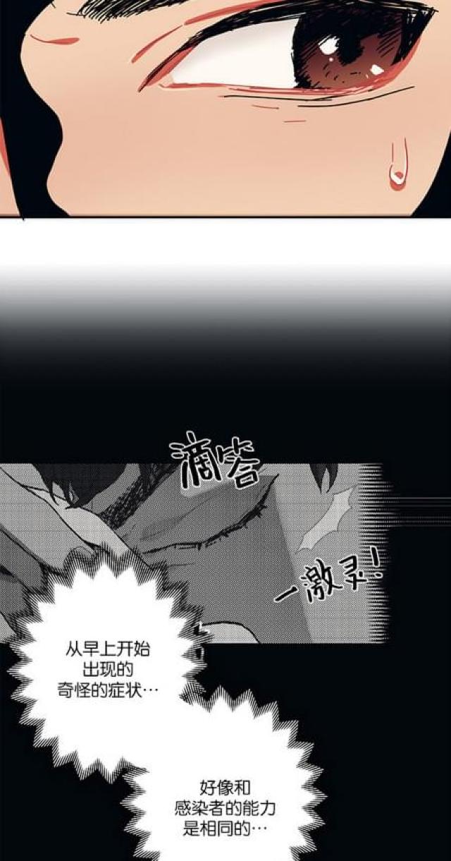 《山谷大逃亡》第53话 第10页