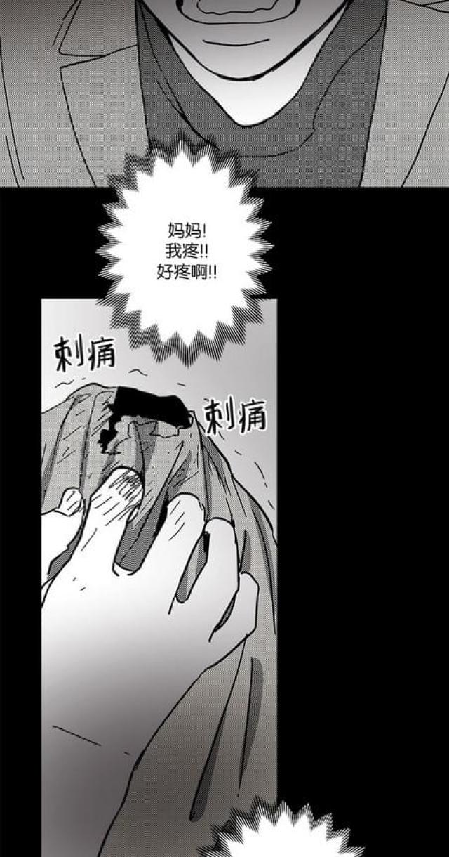 《山谷大逃亡》第53话 第13页