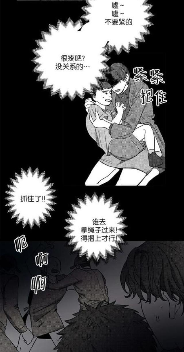 《山谷大逃亡》第53话 第14页