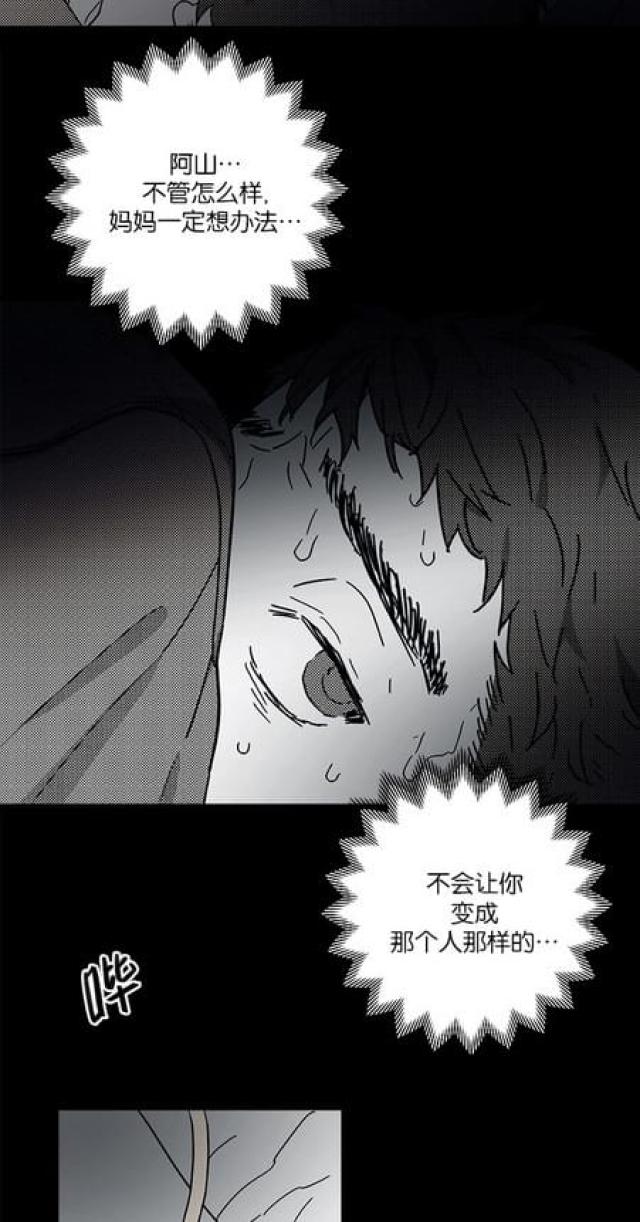 《山谷大逃亡》第53话 第15页