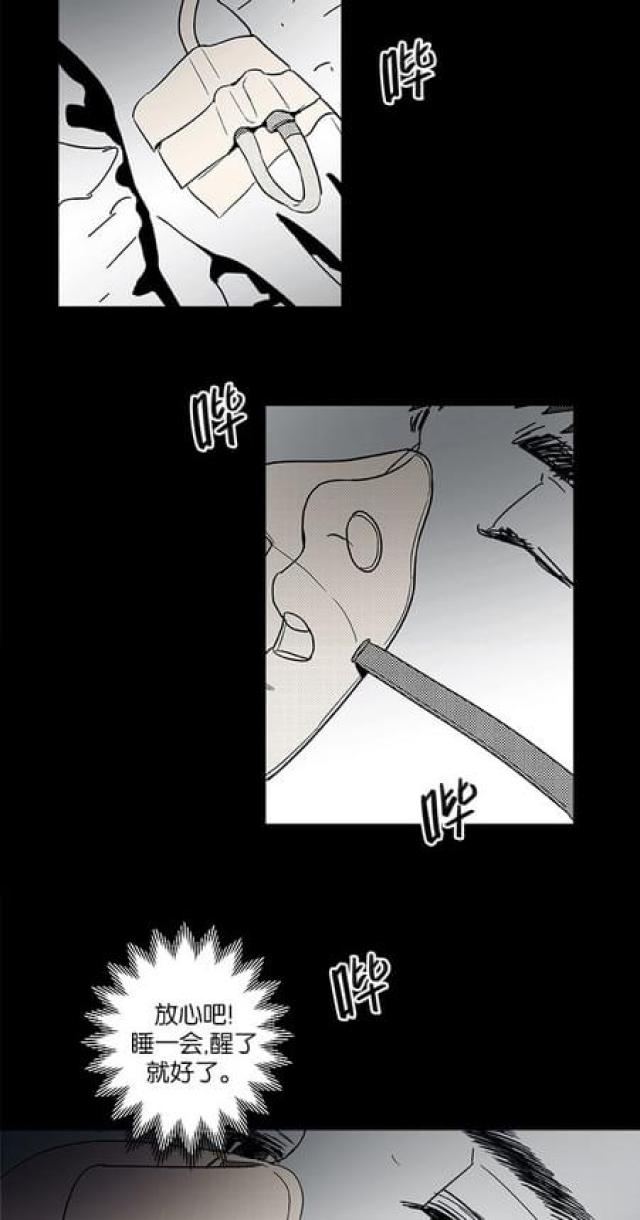 《山谷大逃亡》第53话 第16页