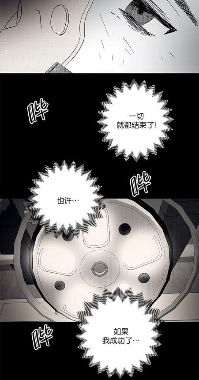 《山谷大逃亡》第53话 第17页