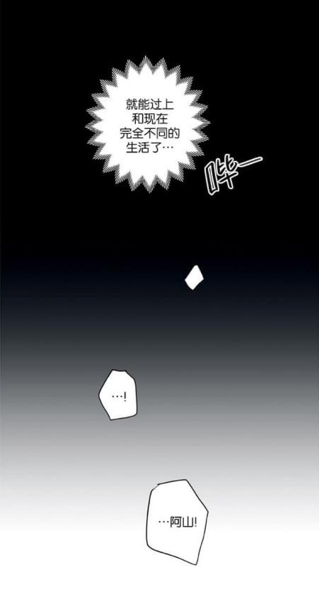 《山谷大逃亡》第53话 第18页