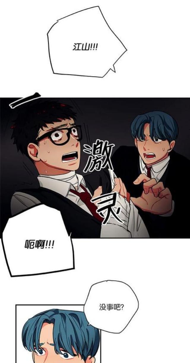 《山谷大逃亡》第53话 第19页
