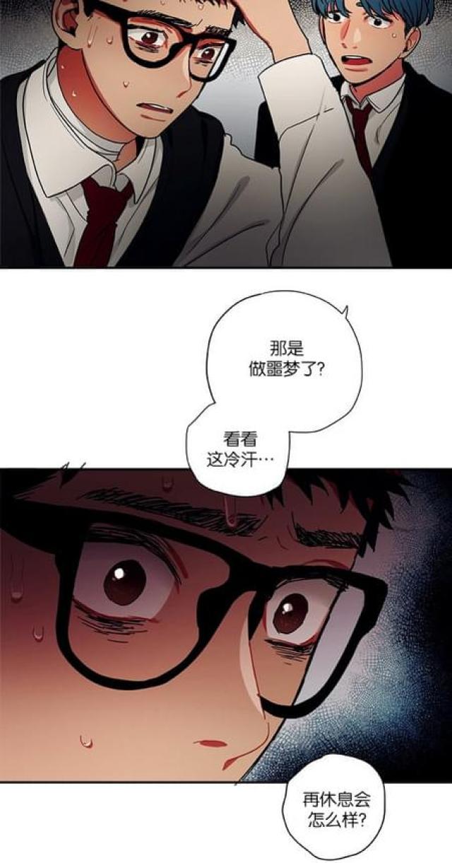 《山谷大逃亡》第53话 第21页