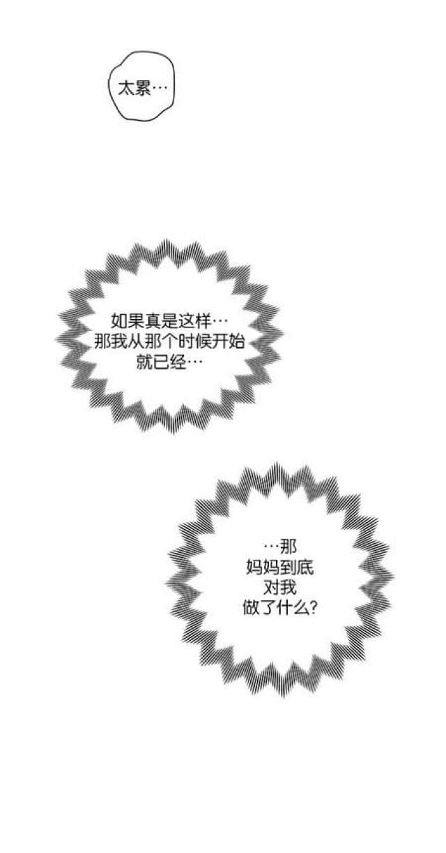 《山谷大逃亡》第53话 第22页