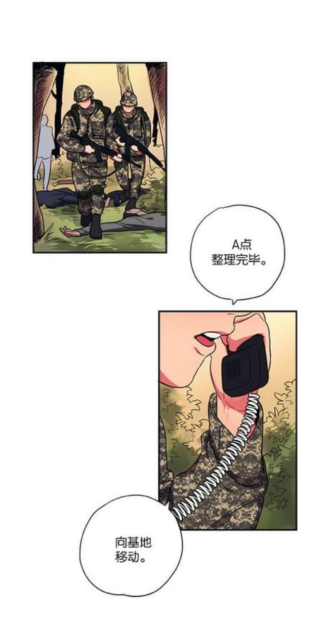 《山谷大逃亡》第53话 第2页