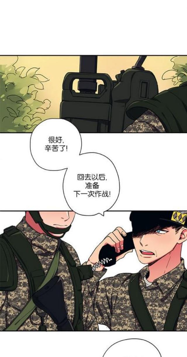 《山谷大逃亡》第53话 第3页