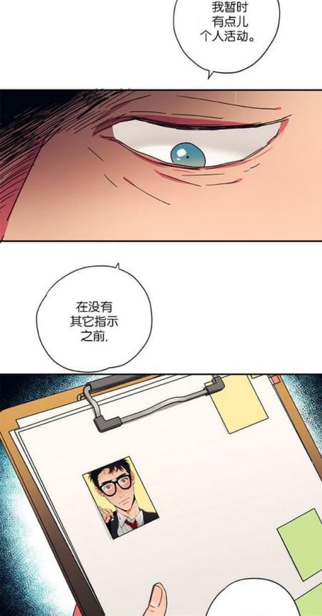 《山谷大逃亡》第53话 第4页