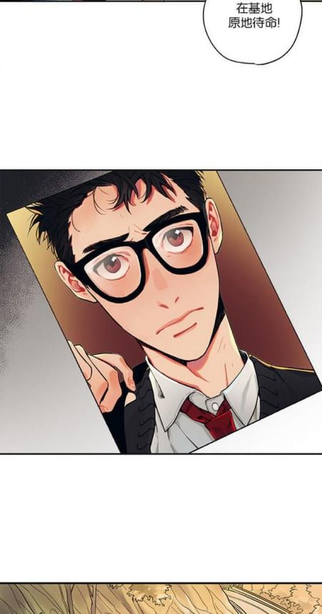 《山谷大逃亡》第53话 第5页
