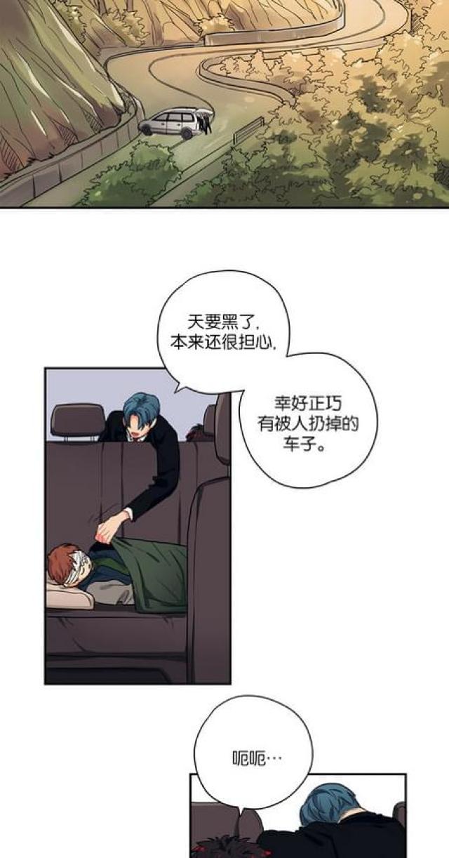 《山谷大逃亡》第53话 第6页