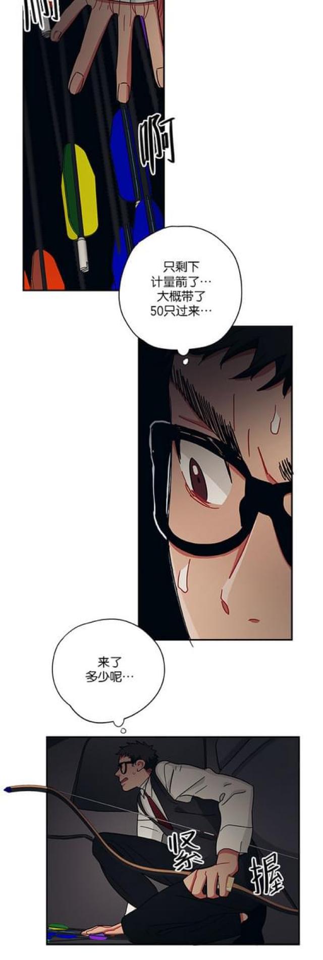 《山谷大逃亡》第54话 第10页