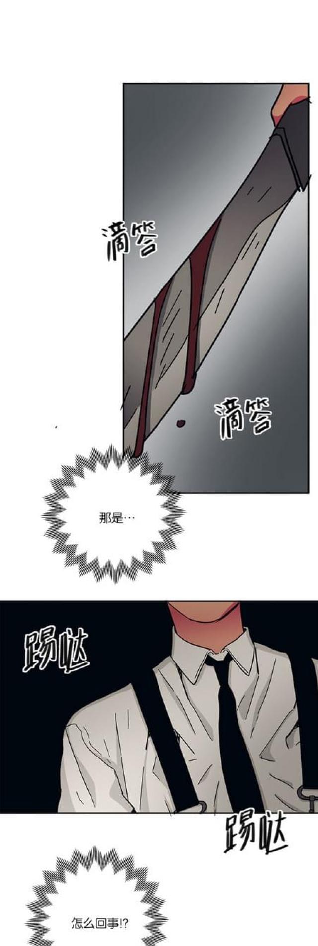《山谷大逃亡》第54话 第13页