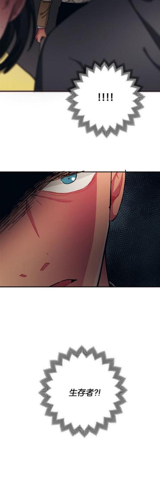 《山谷大逃亡》第54话 第15页