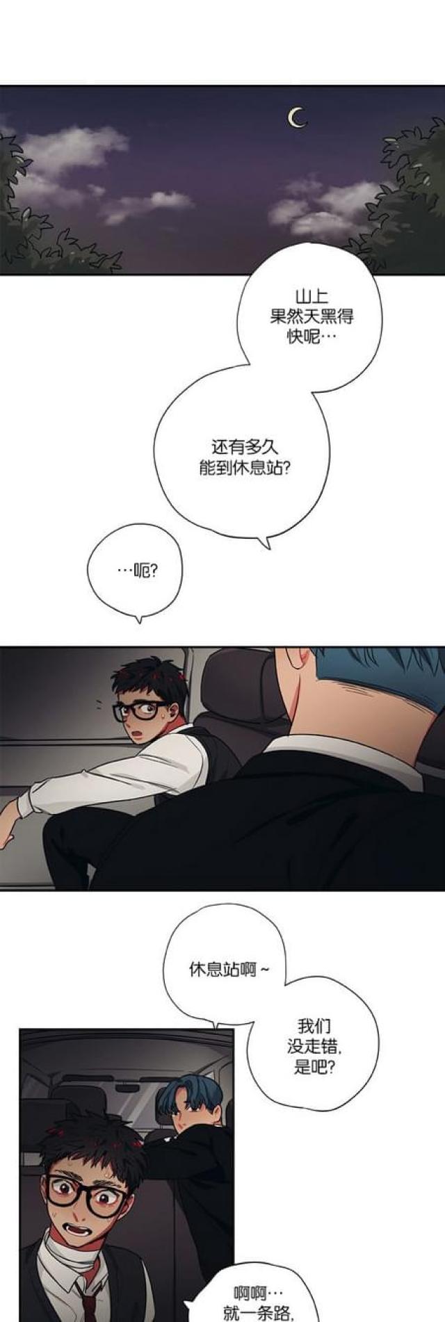 《山谷大逃亡》第54话 第1页