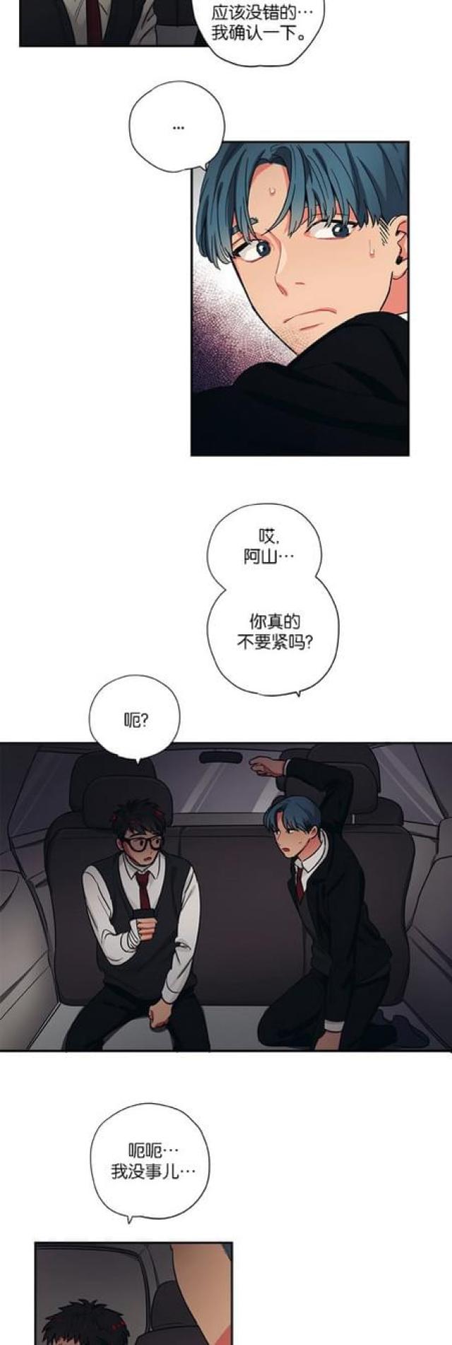 《山谷大逃亡》第54话 第2页