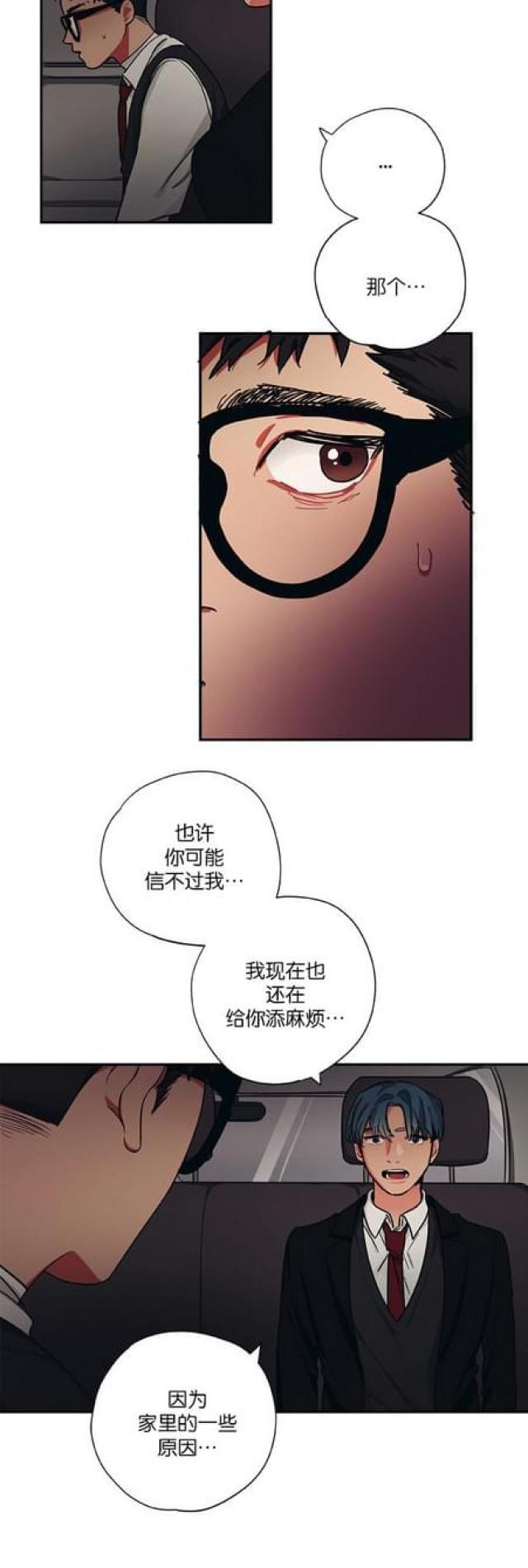 《山谷大逃亡》第54话 第3页