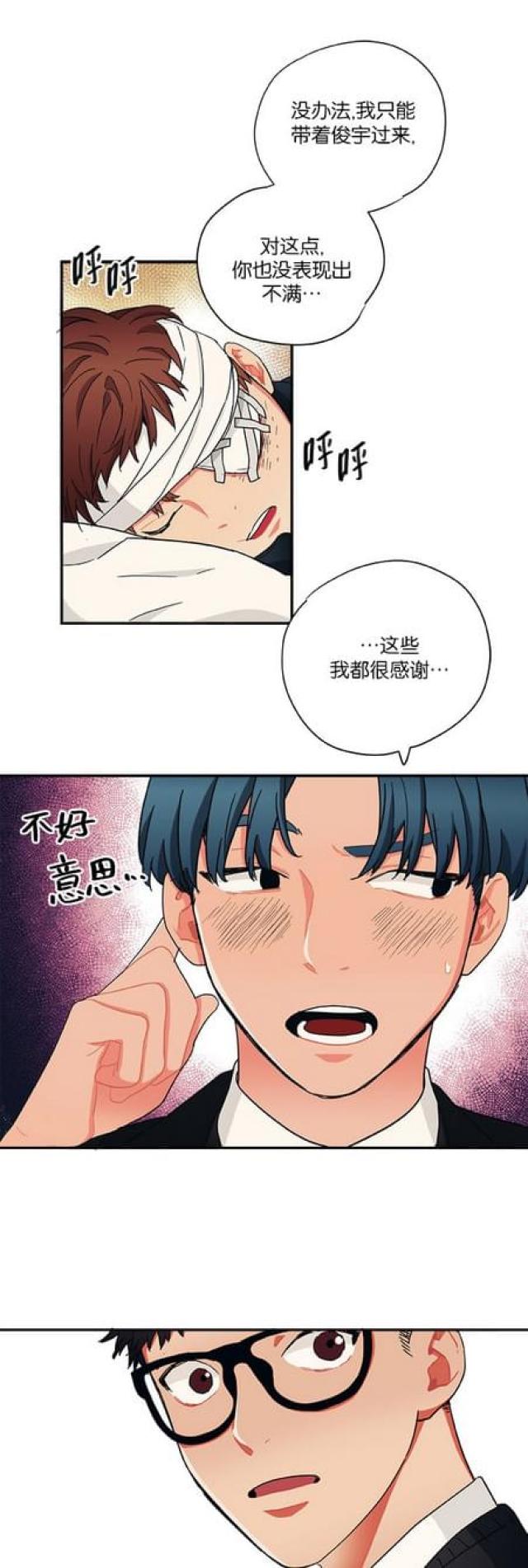 《山谷大逃亡》第54话 第4页