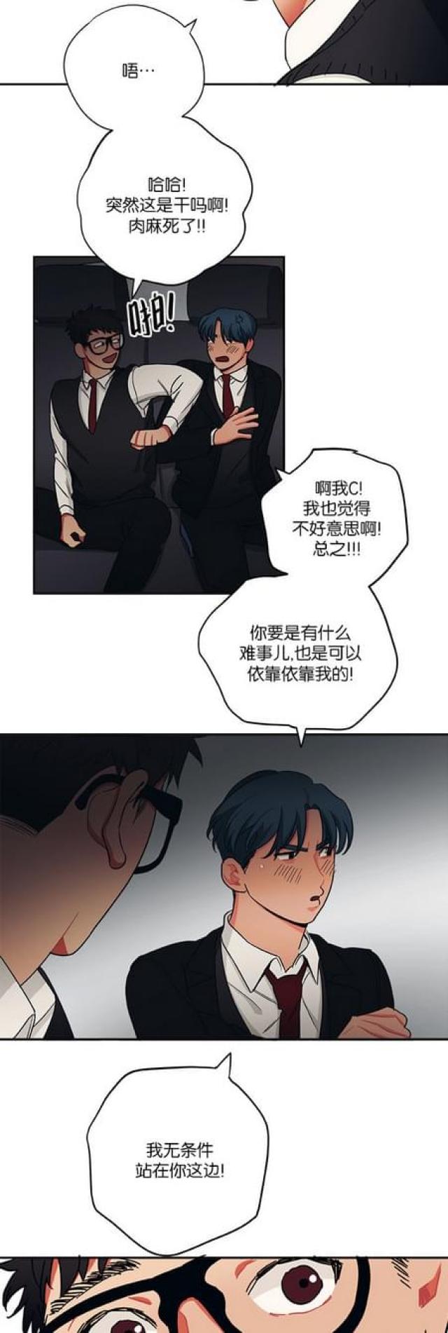 《山谷大逃亡》第54话 第5页