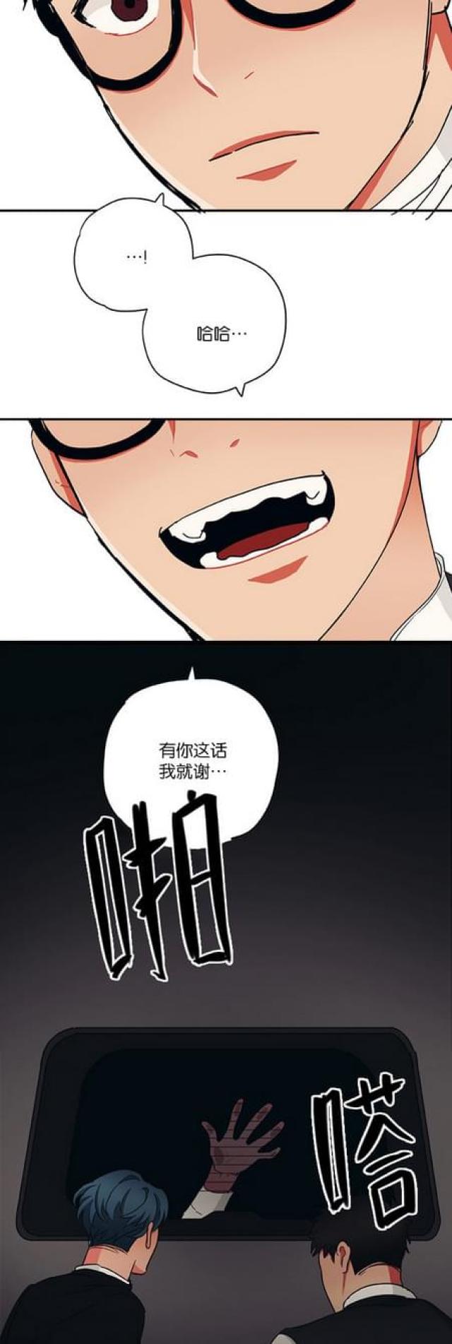 《山谷大逃亡》第54话 第6页