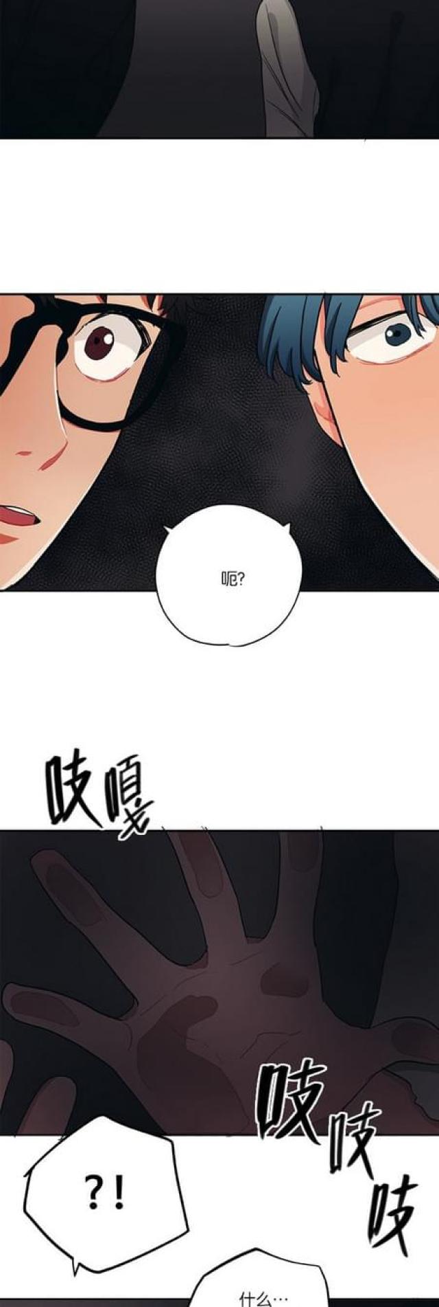《山谷大逃亡》第54话 第7页