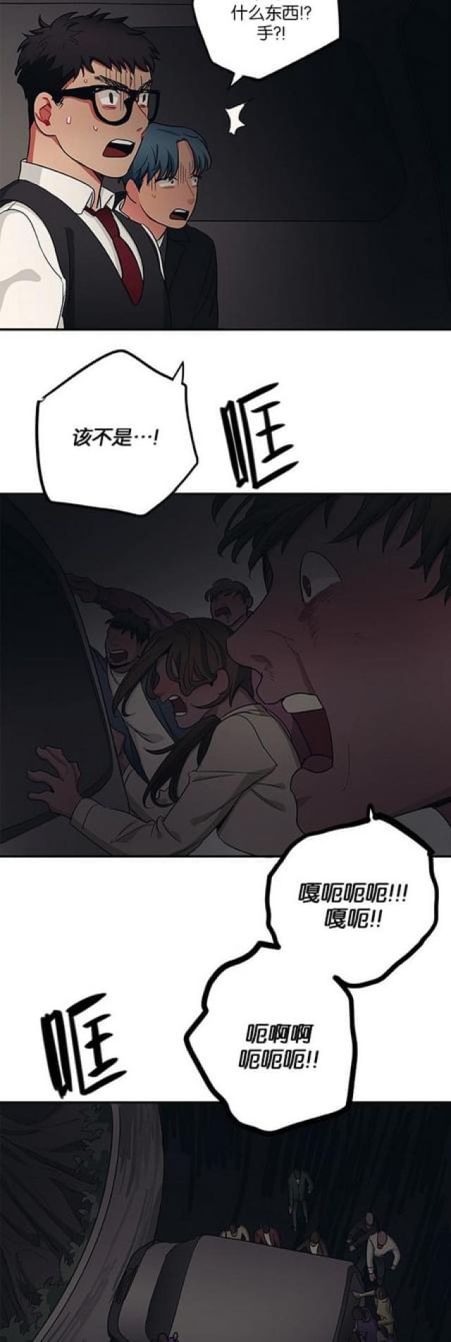 《山谷大逃亡》第54话 第8页