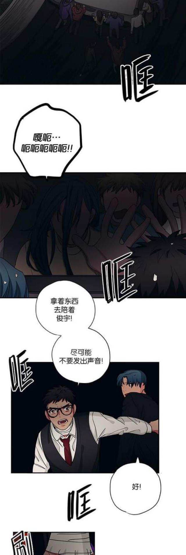 《山谷大逃亡》第54话 第9页