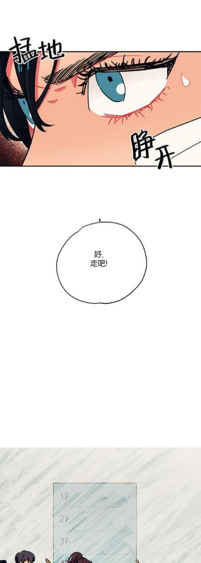 《山谷大逃亡》第52话 第11页
